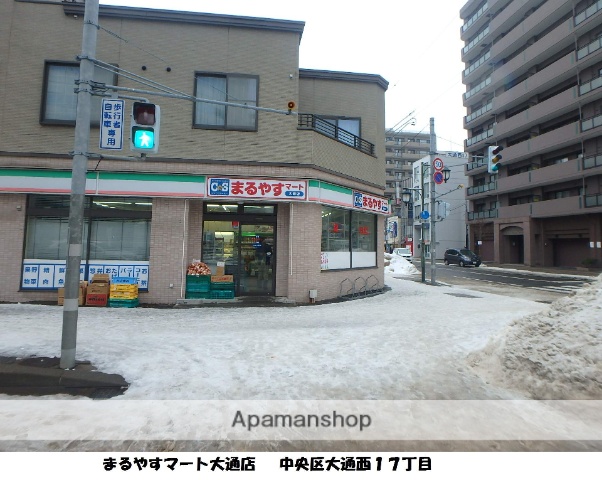 スーパー　まるやすマート（スーパー）まで886m