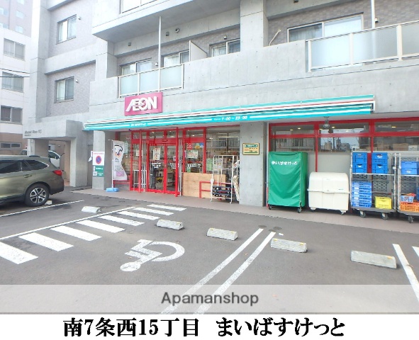 スーパー　まいばすけっと南７条西１５丁目店（スーパー）まで1206m