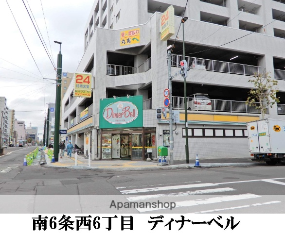 スーパー　ディナーベルススキノ南７条店（スーパー）まで1299m