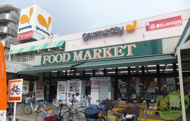 スーパー　グルメシティ西大島店（スーパー）まで384m