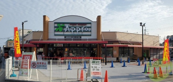 スーパー　食品館アプロ尼崎大庄店（スーパー）まで395m