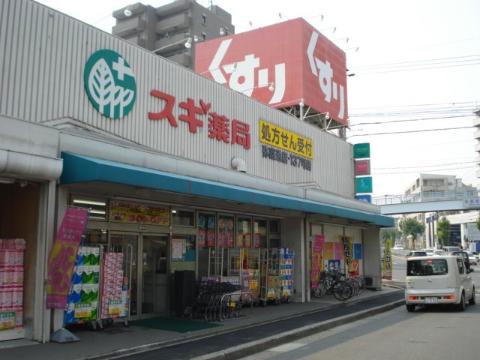 その他　スギ薬局弥富通店（その他）まで921m