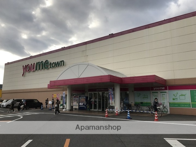 ショッピングセンター　ゆめタウン平島（ショッピングセンター）まで3690m