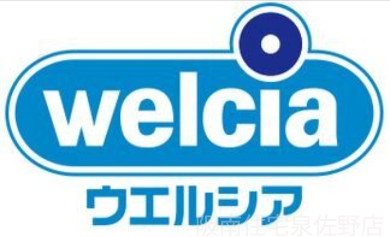 ドラックストア　ウエルシア貝塚半田店（ドラッグストア）まで1445m