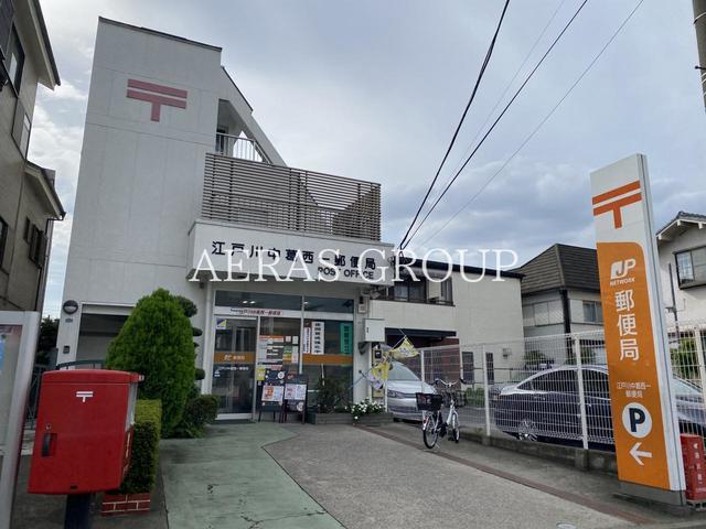 郵便局　江戸川中葛西一郵便局（郵便局）まで503m