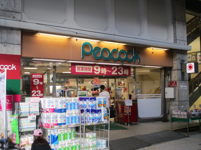 スーパー　ザ・ダイソー ピーコックストア阿佐谷店（スーパー）まで698m
