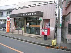 郵便局　三鷹大沢四郵便局（郵便局）まで1097m