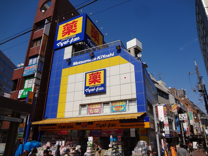 その他　マツモトキヨシ（その他）まで564m