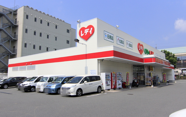 ドラックストア　くすりのレデイ　竹原店（ドラッグストア）まで900m