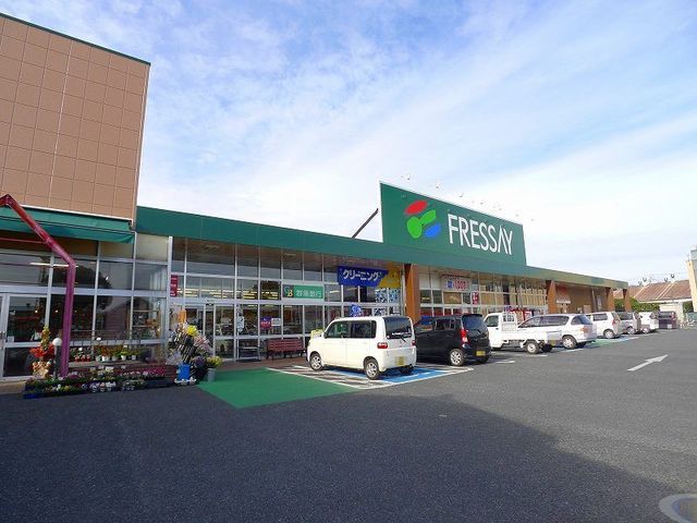 スーパー　フレッセイ 桐生南店（スーパー）まで1200m