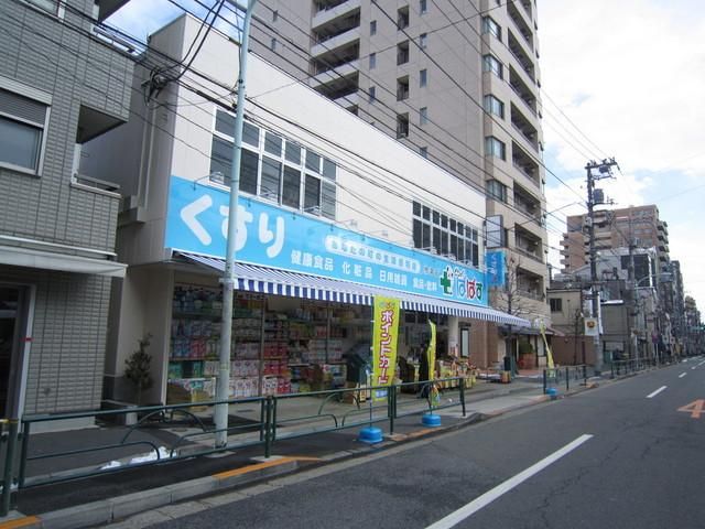 ドラックストア　ドラックぱぱす（ドラッグストア）まで480m