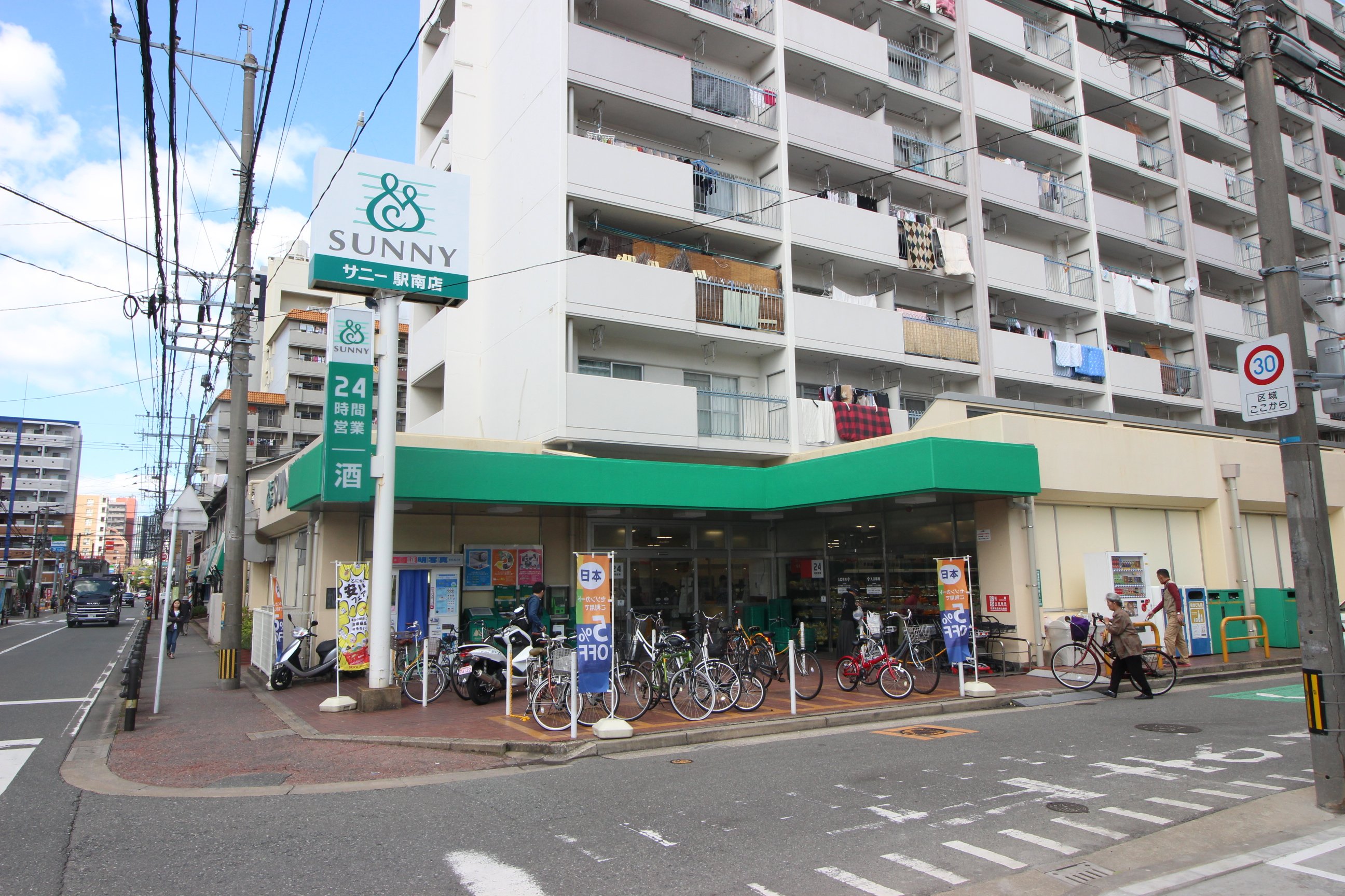 スーパー　サニー駅南店（スーパー）まで328m