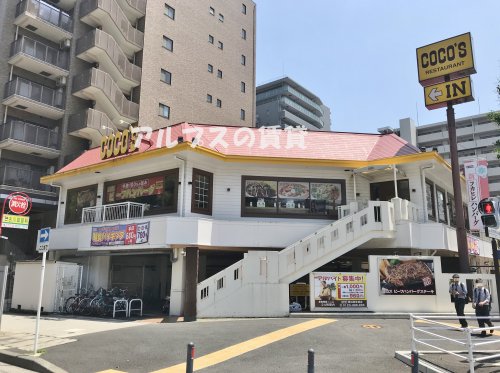 飲食店　ココス 横浜阪東橋店（飲食店）まで579m
