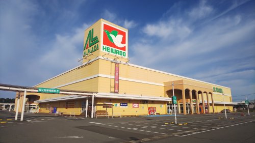 スーパー　平和堂アル・プラザ高槻店（スーパー）まで506m