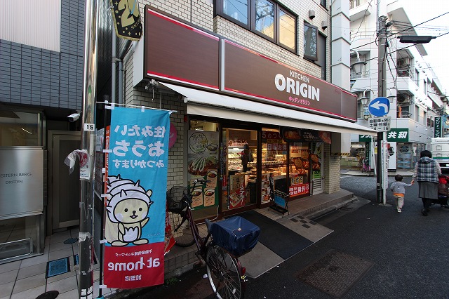 飲食店　キッチンオリジン新丸子店（飲食店）まで333m