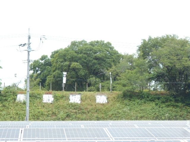 その他　黒野城跡（その他）まで500m