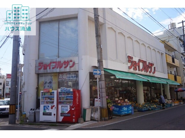 スーパー　ジョイフルサン宝町店（スーパー）まで702m