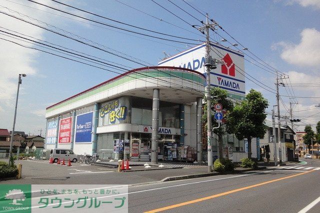 ホームセンター　ヤマダ電機（ホームセンター）まで280m