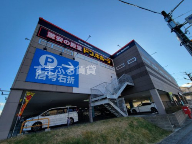 その他　ドン・キホーテドン・キホーテUNY碧南店（その他）まで618m