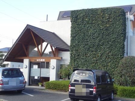 病院　はら医院（病院）まで824m