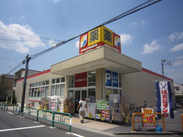 ドラックストア　サンドラッグ今川店（ドラッグストア）まで897m