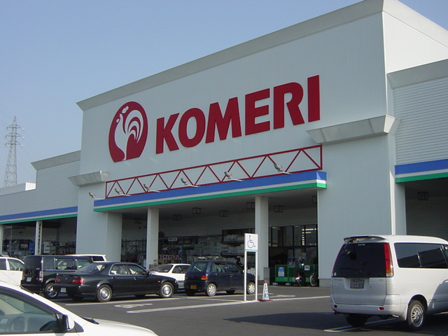 その他　コメリ（その他）まで1300m