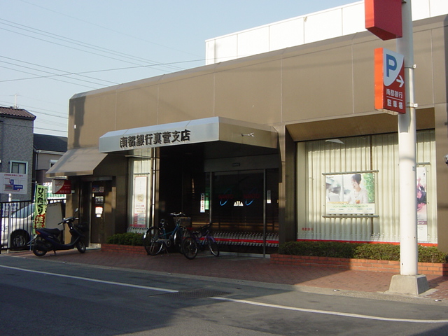 その他　南都銀行（その他）まで430m