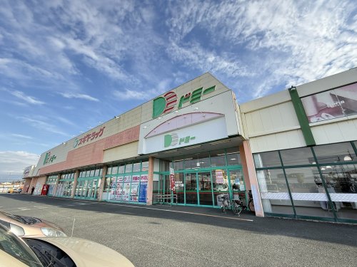 スーパー　ドミー 神野店（スーパー）まで598m