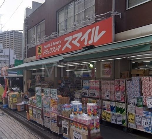 ドラックストア　ドラッグストアスマイル相模原松が枝店（ドラッグストア）まで80m