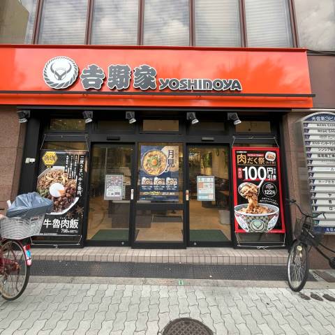 飲食店　吉野家長居店（飲食店）まで124m