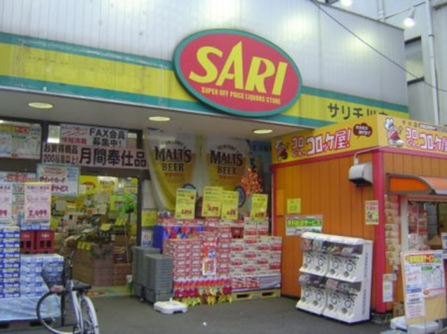 スーパー　駅周辺（スーパー）まで574m