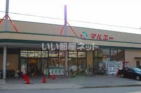 スーパー　マルエー（スーパー）まで1214m