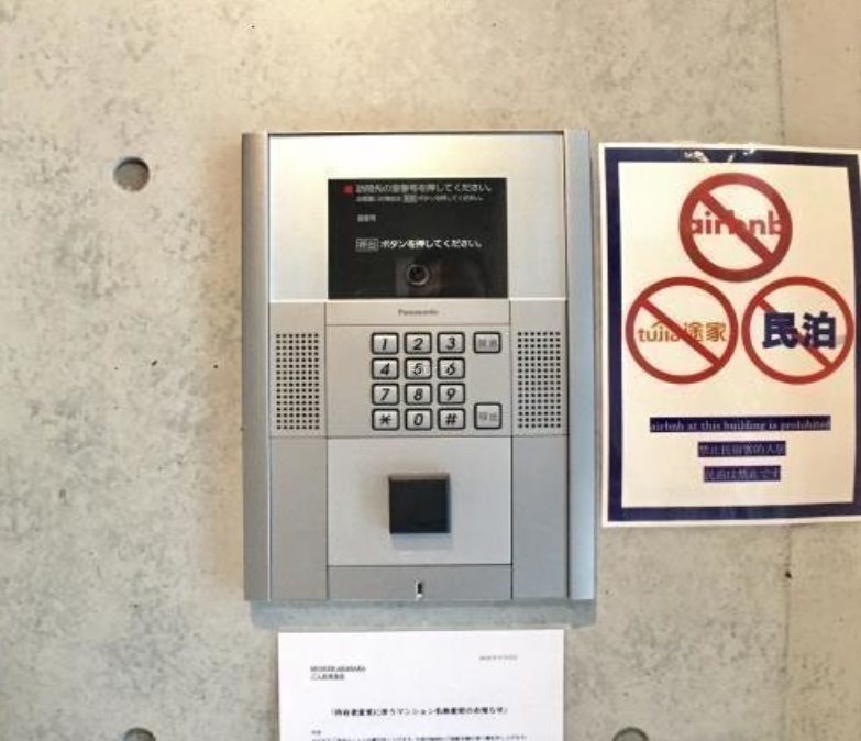 セキュリティ　★見学予約受付中