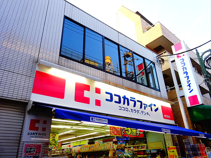 ドラックストア　くすりセイジョー　東松原店（ドラッグストア）まで278m