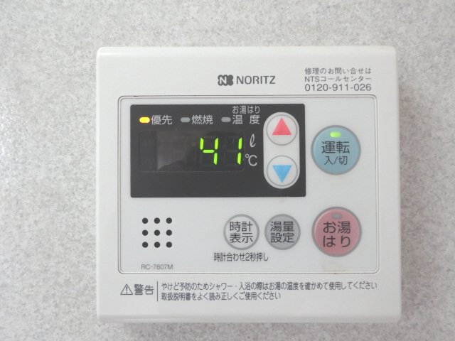 その他設備　ラフォーレ２１(GoodHome)
