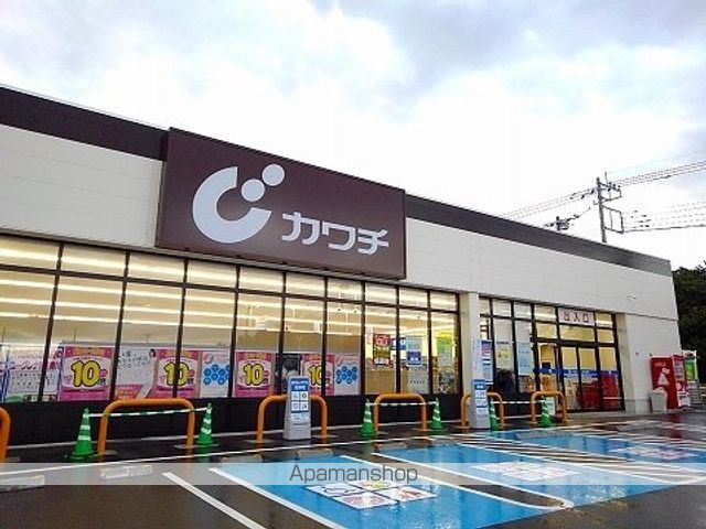 ドラックストア　カワチ薬品塩原関谷店（ドラッグストア）まで400m