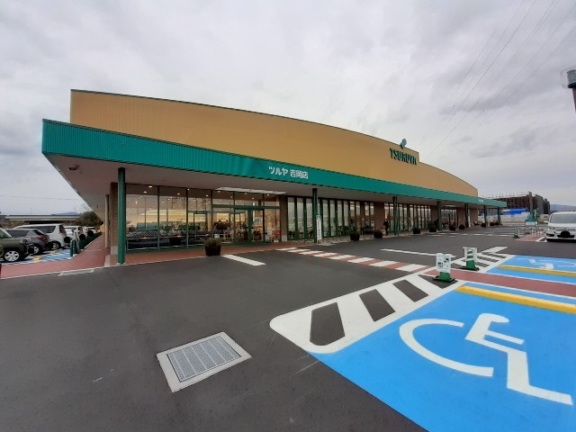 スーパー　ツルヤ吉岡店（スーパー）まで1500m