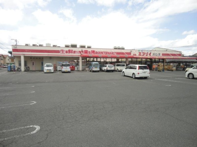 スーパー　業務スーパーエブリイ川口店（スーパー）まで1075m