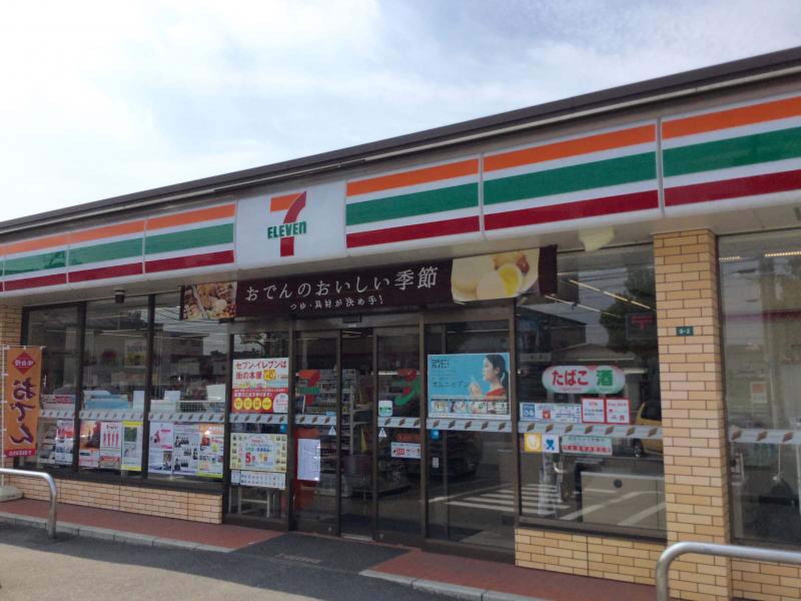 コンビニ　セブンイレブン福山東川口4丁目店（コンビニ）まで259m