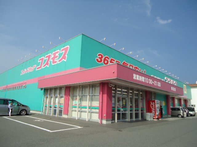 ドラックストア　ディスカウントドラッグコスモス多治米店（ドラッグストア）まで950m