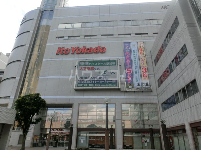 その他　イトーヨーカドー 草加店（その他）まで1045m
