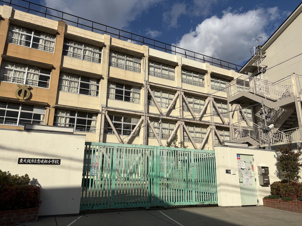 小学校　東大阪市立意岐部小学校（小学校）まで928m