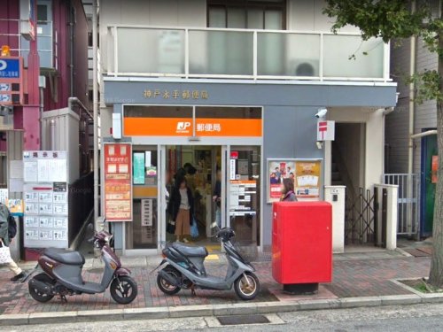 郵便局　神戸永手郵便局（郵便局）まで554m