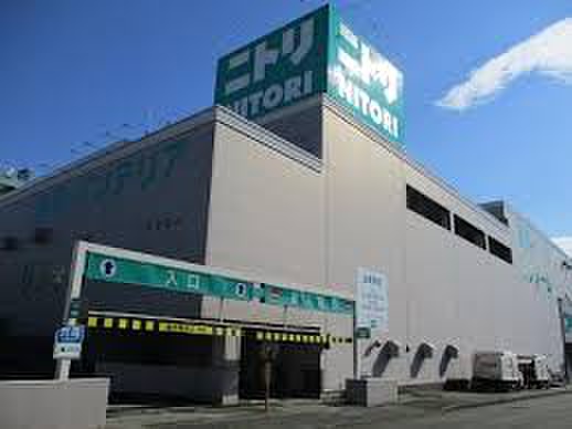 ホームセンター　ニトリ（ホームセンター）まで400m