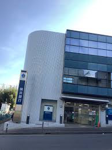 銀行　横浜銀行（銀行）まで1200m