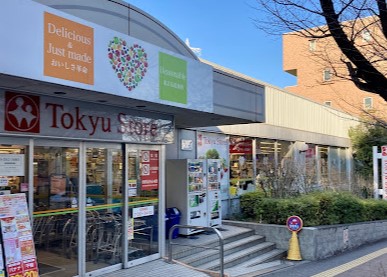 スーパー　東急ストア 宮崎台店（スーパー）まで614m