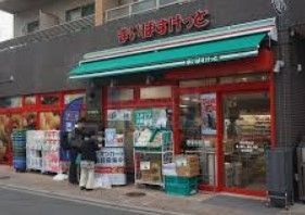 スーパー　まいばすけっと桜台駅北店（スーパー）まで380m