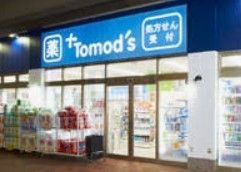 ドラックストア　トモズ桜台店（ドラッグストア）まで140m