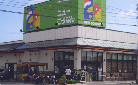 ショッピングセンター　協同組合岡南ショッピングセンター（ショッピングセンター）まで1333m