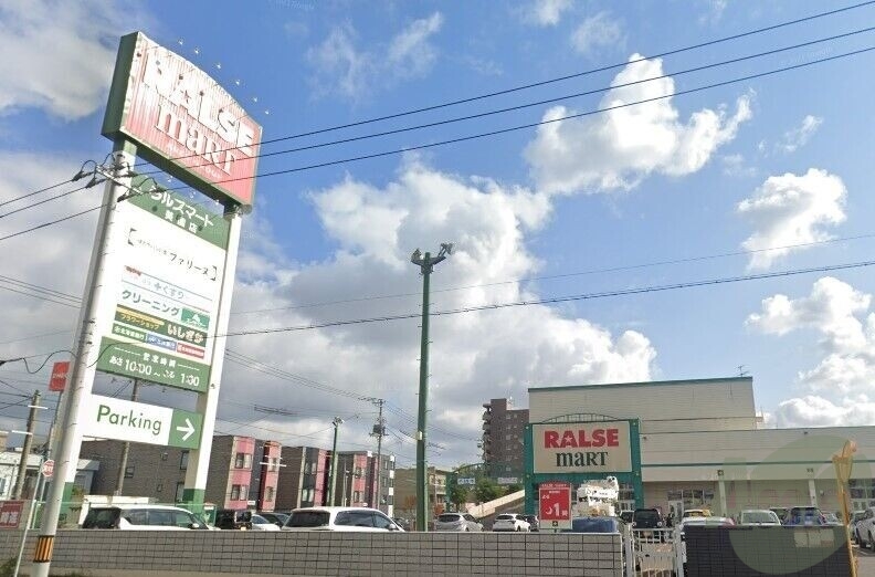 スーパー　スーパーアークス美園店（スーパー）まで561m